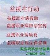 为什么要做尘肺救助？